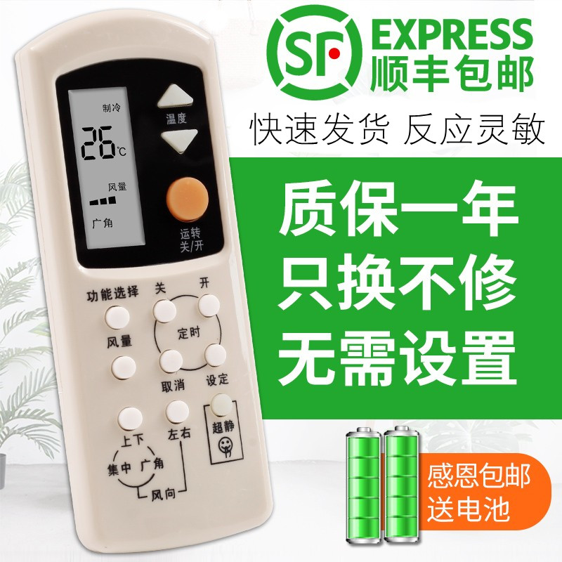 Suitable for National Panasonic Lok Sound Air conditioning Remote control A75C2045 A75C2155 2145 2157 75C812 ultra-quiet Kanehara