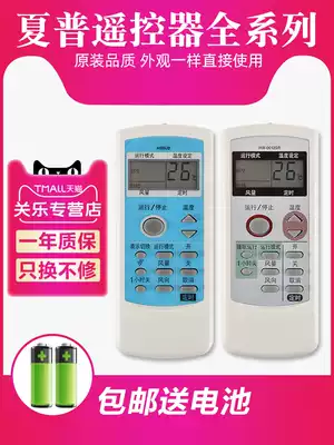 Suitable for Sharp air conditioner remote control universal A589JB A601JB 0012SR A521JB Guan Le Original version
