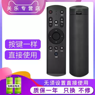 Suitable for makena McKelon TV remote control M55H M55L Guanle original battery delivery