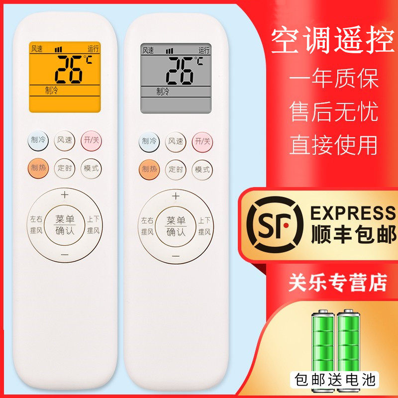 Apply AUX Ox Air conditioning Remote control Guan Lotte Fit universal YKR-T 011013 YKR-H803 801901813 KFR-3