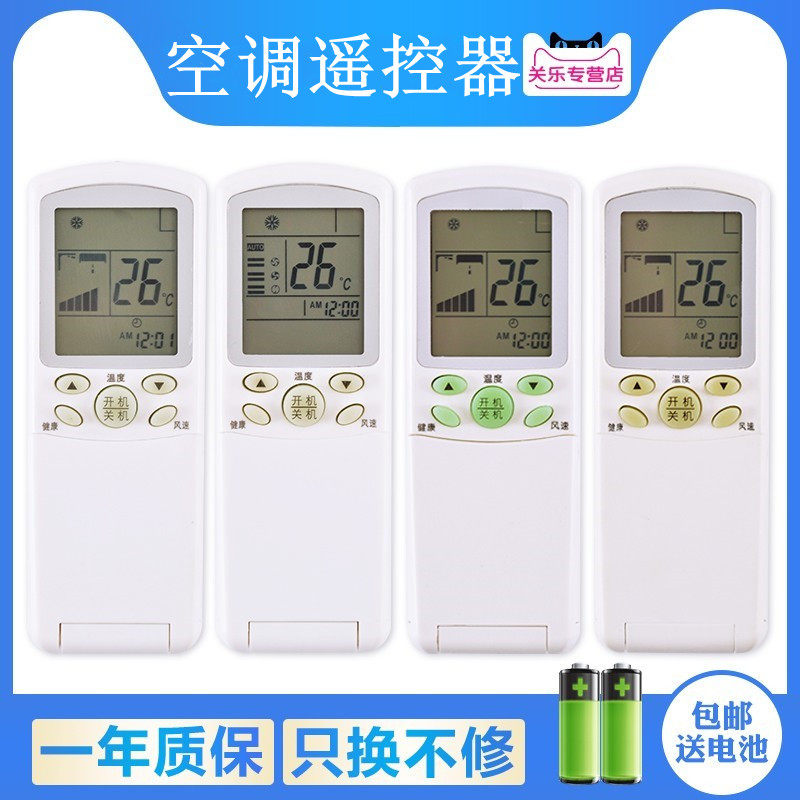 Suitable for Haier small air conditioner remote control YR-H74 H03 H33 H47 H44 H88 H32 H76 H68 Guan Le original
