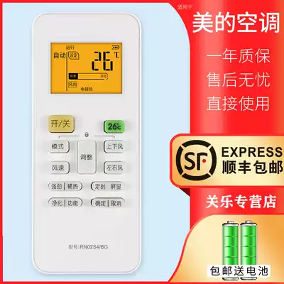 Suitable for Midea inverter air conditioner remote control RN02S4 BG with backlight universal RN02S1 RN02S2 S3 S4 S5 BG KF-23GW