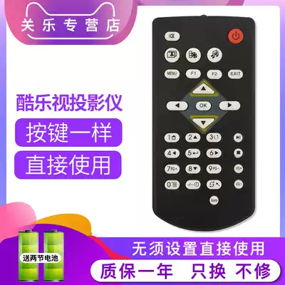 Suitable for COOLUX cool TV remote control projector UTV LED micro projector X3S X2 X3 A3 X1 Guanle original