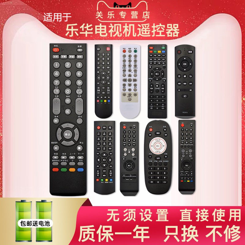Original dress to apply TCL Lewara ROWA LCD TV remote control RC810 RC810 RC801D RC801D RC2000C RC2000R RC2000R