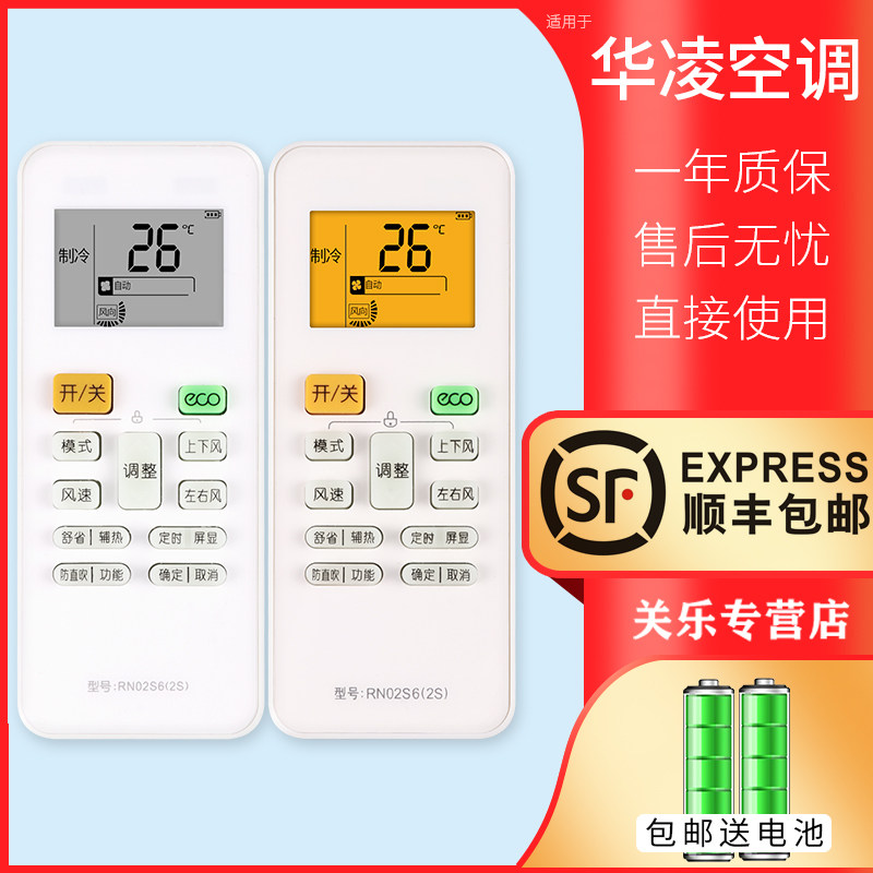 For WAHIN Air Conditioner Remote Control RN02S6 (2S) Universal RN02S8 (2HS) BG RN02S13 KFR-26 35