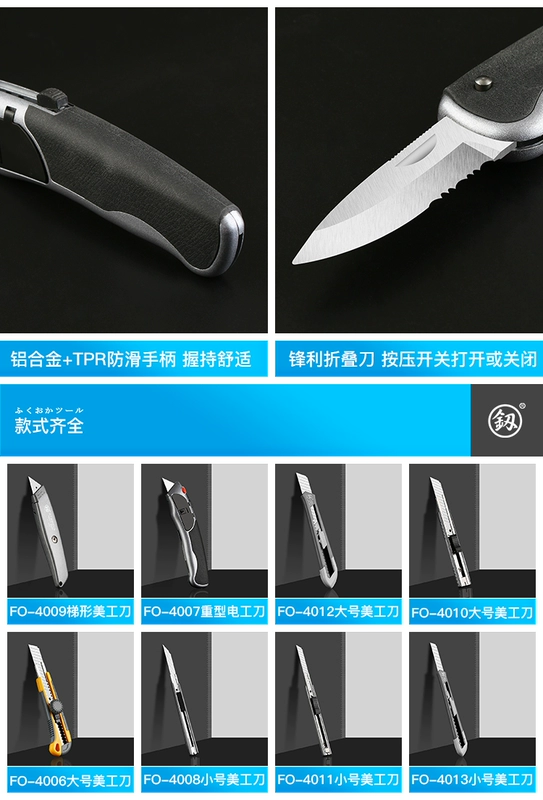 Nhật Bản Fukuoka Tools 釰 Tiện ích Dao nhỏ Giá đỡ dao lớn Hình nền Dao cắt hạng nặng Gia dụng - Dụng cụ cầm tay