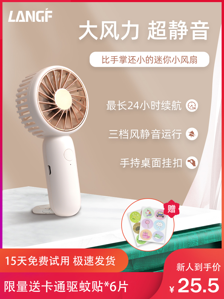 Mini hand-held small fan Silent portable portable small student cute usb neck charging small fan