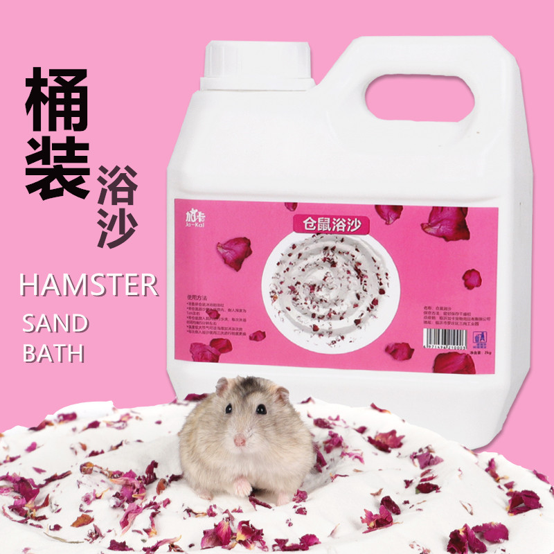 Hamster baby bath sand bath Sand bath Deodorant Hamster urine sand supplies Supplies Bedding