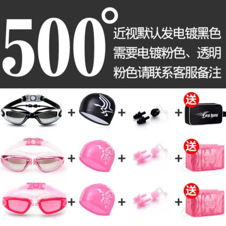 Kính bơi nữ phẳng bảo vệ mũi một mùa hè 2019 kính bơi mũ tai cho bé trai khung lớn lặn nam - Goggles