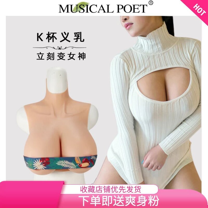 Silicone Prosthetic Breasts for Men, Cross-Dressing Cosplay Fake Breasts, Lingerie, Fake Breasts, Extra-Large Women's Clothing, Cross-Dressing Supplies, Realistic Silicone Prosthetic Breasts for Men, Cross-Dressing Cosplay Fake Breasts, Lingerie, Fake Breasts, Extra-Large Women's Clothing, Cross-Dressing Supplies, Realistic