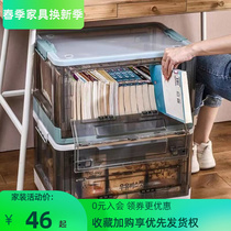 Foldable containing box student dress book finishing book box home plastic transparent storage box can be opened and superimposed on the side