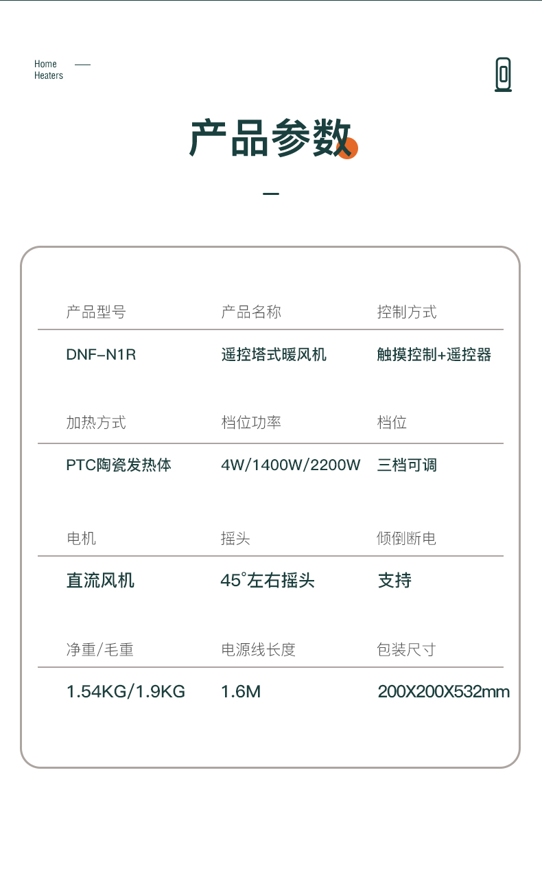 先锋 2200w N1塔式暖风机 45度摇头送暖 图11