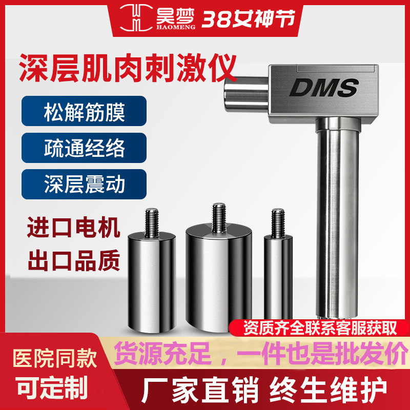 Import dms deep muscle stimulation instrument fitness intelligent massage release device impact instrument bone network machine myofascial gun