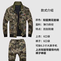 Камуфляжный эластичный комплект, штаны, ремень