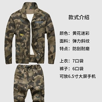 Стиль 1 [T66 Желтый цветочный эластичный набор]