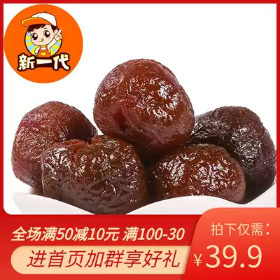 (New Generation of loose Hawthorn 200g 500g) Hawthorn candied sweet and sour dried fruit casual office snacks