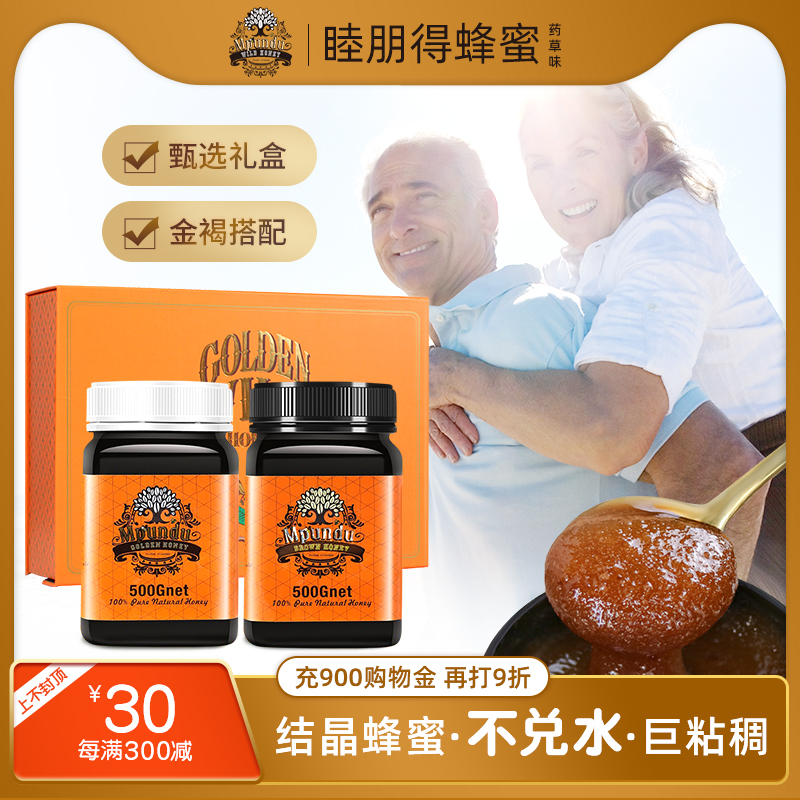 Mupende medicinal tree honey pure natural wild honey gift box imported honey gift box packaging stomach nourishing honey