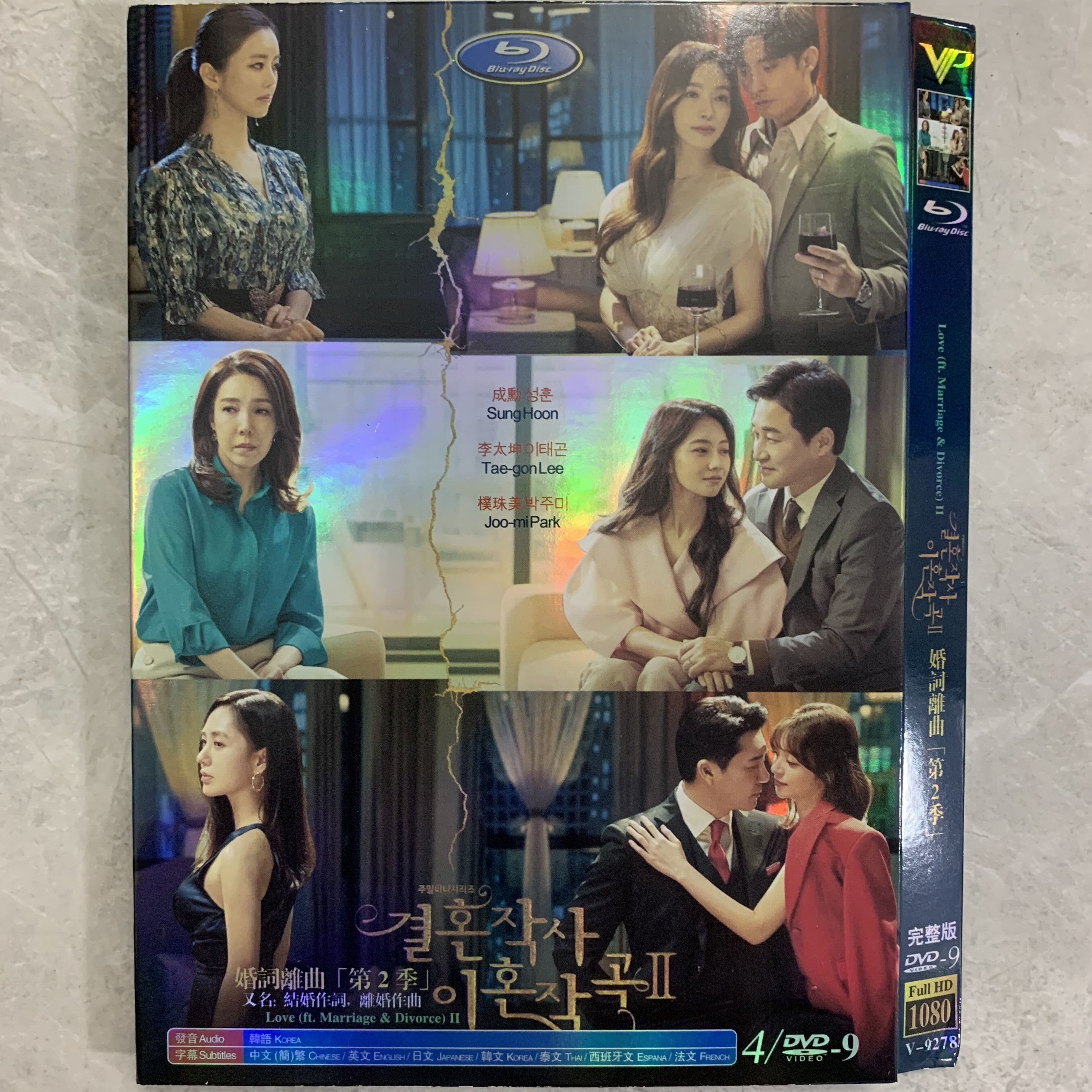 High-definition Korean drama wedding word away from song 2 DVD disc Korean and China-Japan-ROK subtitles