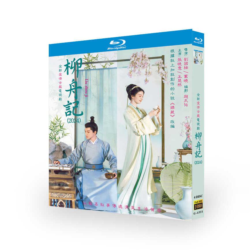 陈情令》DVD收藏版：肖战王一博的日语迷妹专属福利！你心动了吗