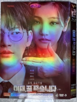 High Definition Korean Drama The Day I Die DVD Korean with Japanese and Korean subtitles