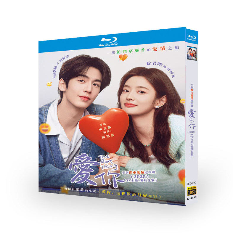 陈情令》DVD收藏版：肖战王一博的日语迷妹专属福利！你心动了吗