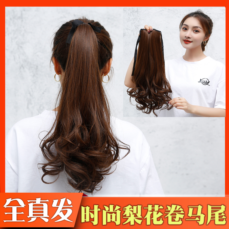 Wig pony tail pear flower roll strap style live-action ultra-long subsection natural long curly hair without mark big wave hidden braid
