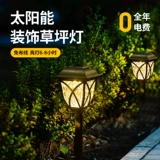 Дорожные садовые фонари на солнечной энергии для беседки, сельский атмосферный уличный фонарь