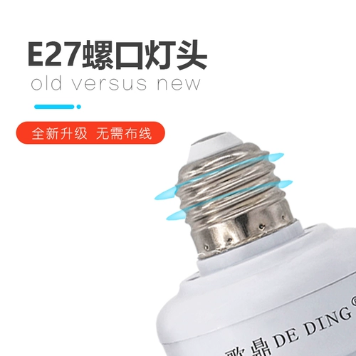 Беспроводной переключатель, универсальная подставка для лампы, цоколь, 220v, дистанционное управление, с винтовым цоколем