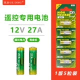 Батарея, беспроводной переключатель, 12v, 27A, 12v, дистанционное управление