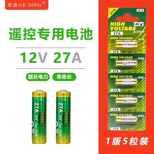 Батарея, беспроводной переключатель, 12v, 27A, 12v, дистанционное управление