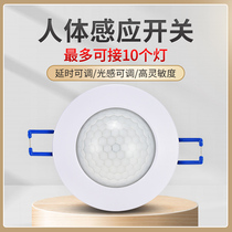 Human Sensing Switch In-Ceiling Embedded High Power 220V Home Adjustable Time Controlled Infrared Sensor