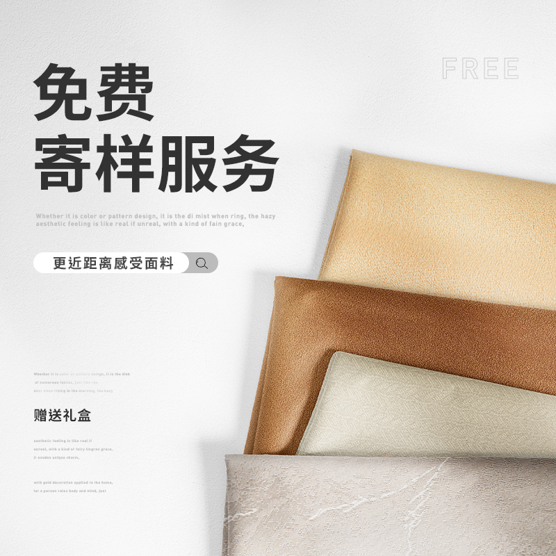 Curtain Trial Kits Product Samples First Look Back Buy Sample Fabric Yarn Curtain Window Curtain cord yarn blinds free of charge