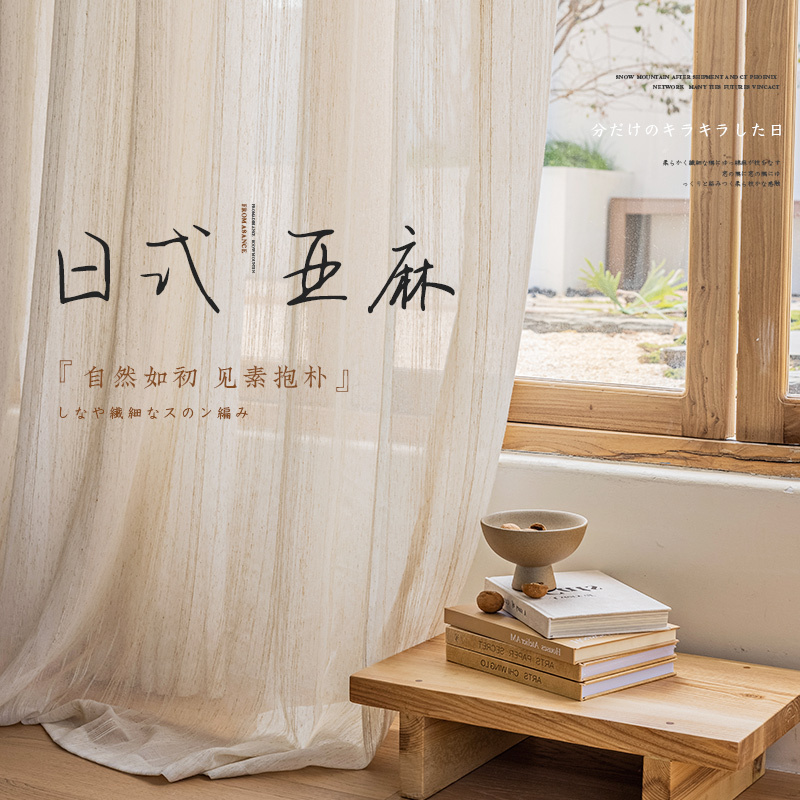 Japanese-Style Linen Sheer Curtains, Light-Transmitting but Not See-Through, for Balcony, Living Room, Bay Window, Cotton-Linen Window Screen, Wabi-Sabi Style, Japanese Thin Sheer