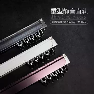 Thickened aluminum alloy curtain track rod nano silent double track monorail slide rail pulley guide rail top mounting side mounting accessories