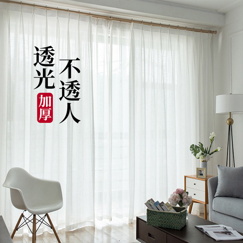 Curtains 2021 new screen curtain translucent impermeable white yarn living room bedroom window screen balcony shading white white sand