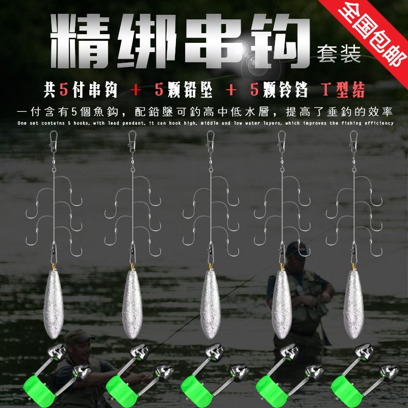 Anti-winding string hook fishing group Iseni Maru Izu crucian carp hook string hook lead pendant set sea pole sea pole sea fishing