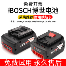 cnc加工/铣床 博士博世工具电锤ah锂电池冲击钻14.4充电器bosch适用6.08扳手18v
