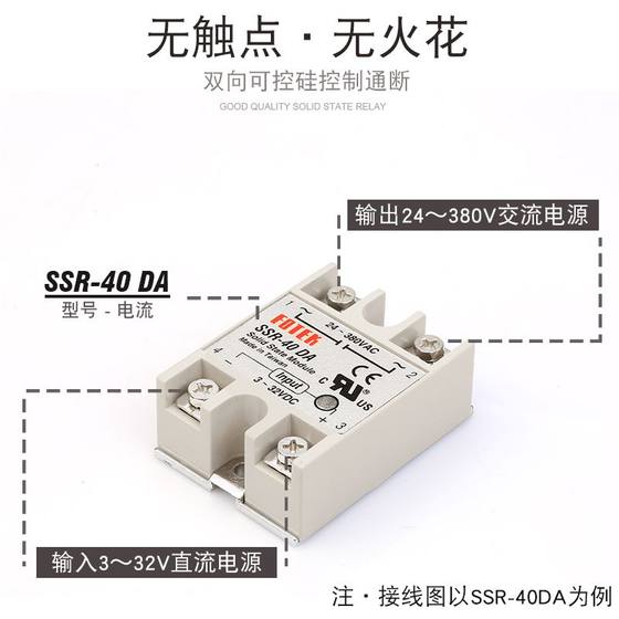 단상 솔리드 스테이트 릴레이 SSR-25DA DC 제어 AC 220v25a 소형 솔리드 스테이트 릴레이