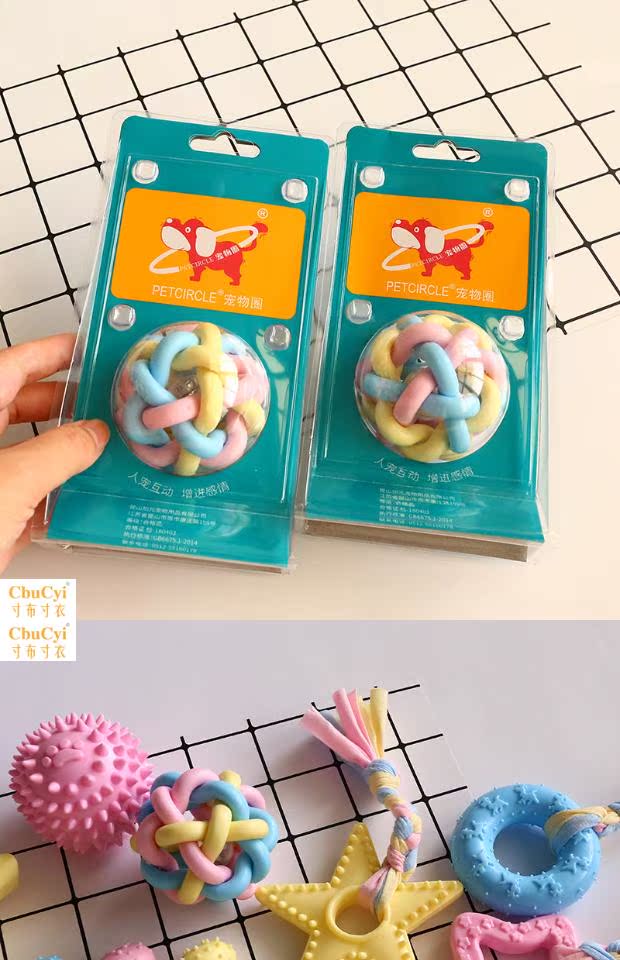 Mèo chó đồ chơi bóng Teddy cắn mol đào tạo chó bóng đồ chơi chó sáng bóng đồ chơi vật nuôi - Mèo / Chó Đồ chơi đồ chơi cho chó