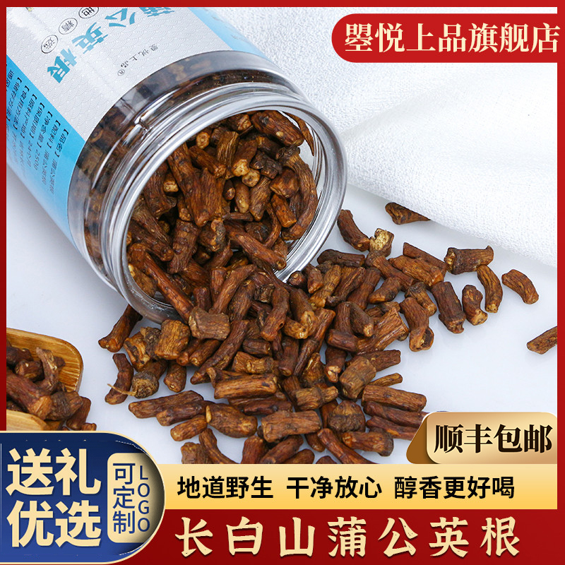 (Buy 1 hair 2)Dandelion whole root 500g health tea Premium Changbaishan fresh whole Dandelion root