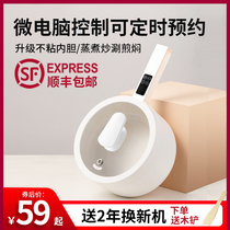 Smart dormitory multi-function electric cooking pot one small student dormitory small power small electric pot hot pot home mini