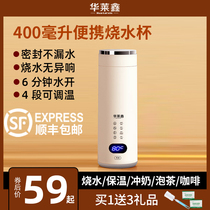 Travel portable kettle electric kettle small heating insulation integrated cup small power dormitory