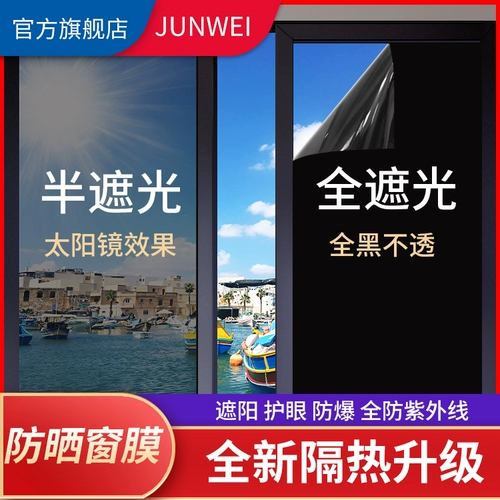 Солнцезащитный кремный полупрозрачный стеклянный пленка