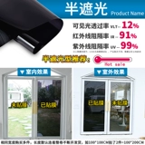 Солнцезащитный кремный полупрозрачный стеклянный пленка