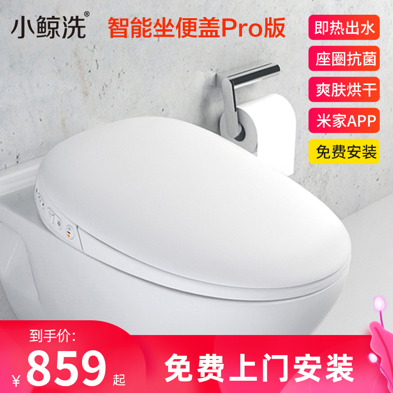 Xiaomi Youpin smart toilet cover household electric heating flusher fully automatic multi-function toilet cover with drying