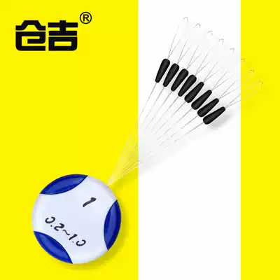 Cangji water drop space bean high quality super rubber drop Bean does not hurt line positioning Bean Fishing Fishing Gear accessories