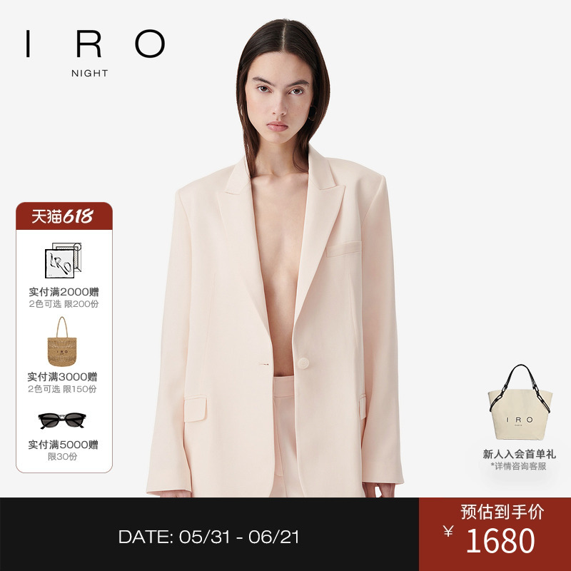 Iro Night Light Pink Blazer Long-Sleeved Loose-Fitting Workwear French Light Luxury Spring and Summer New Style