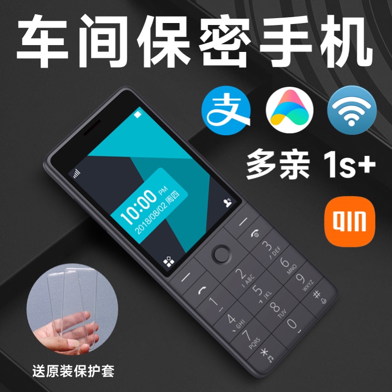Duokin 1S+ No-Camera Factory Workshop Security Phone with Button Function, Backup Phone, Student Phone, Elderly Phone
