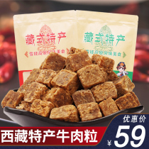 Tibet specialty hand-torn beef dried beef dried beef consumption 500g yak snacks spicy authentic