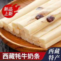 Cheese strips Tibetan specialty yak yogurt strips dairy products dry to eat milk candy milk slices office snack candy